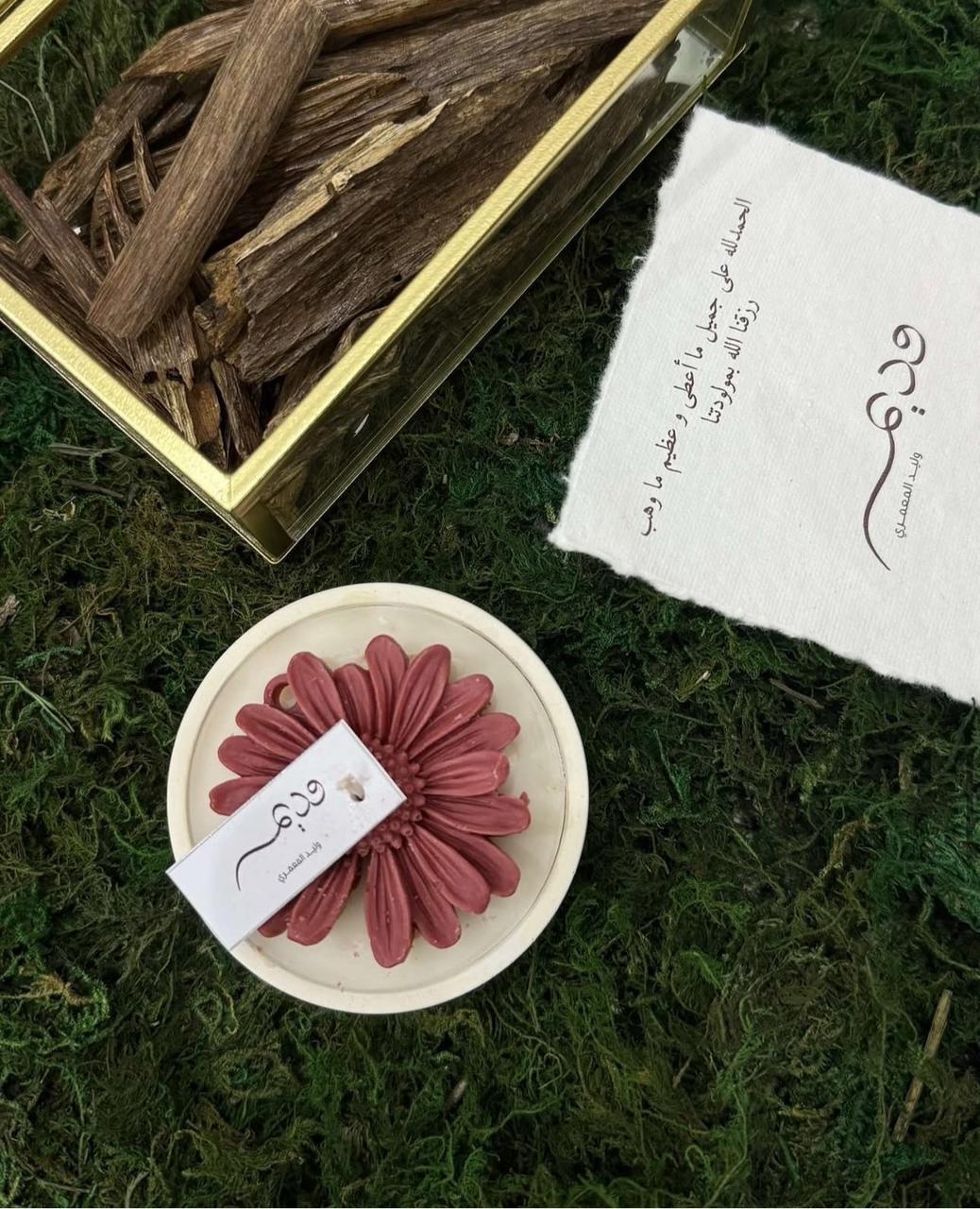 توزيعات بيبي وديمه 🌺